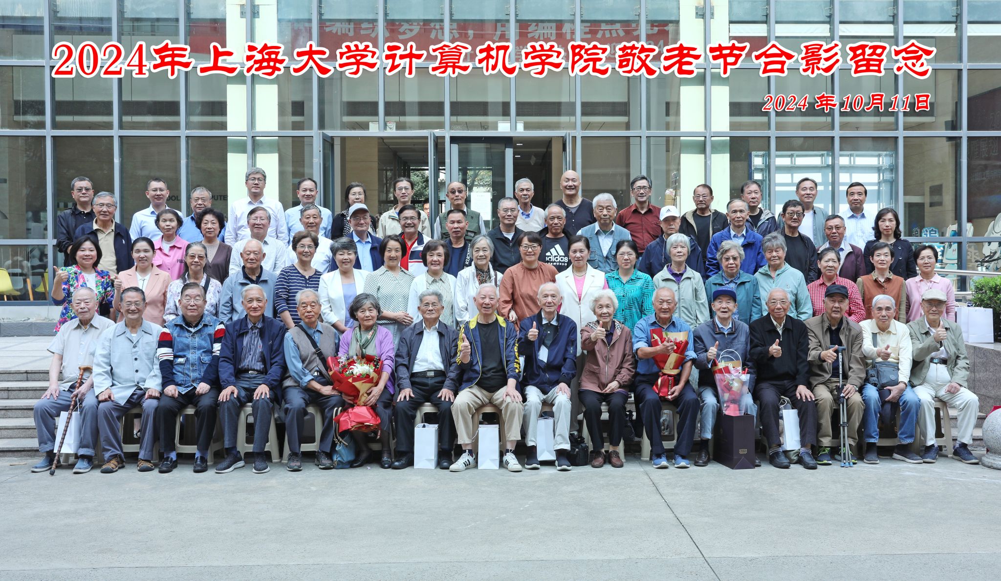 银雁展翅 点亮余晖——盘算机学院2024年敬老节活动顺遂举行-永信贵宾会217