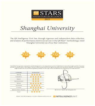 永信贵宾会217获得2015 QS天下大学星级评定四星级大学-永信贵宾会217