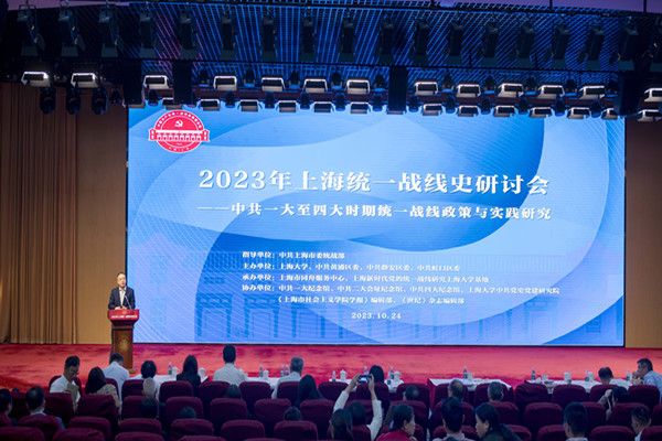 鉴往知来，，2023年上海统一战线史钻研会在永信贵宾会217举行-永信贵宾会217