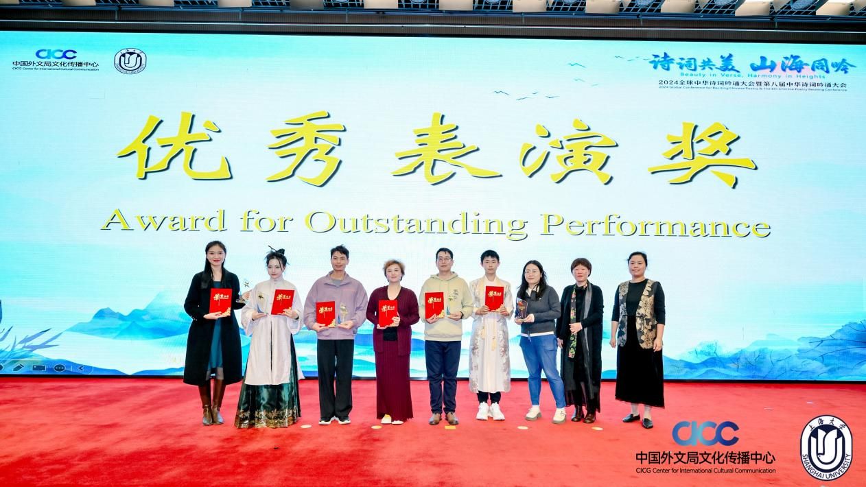 “诗词共美  山海同吟” 2024全球中华诗词吟诵大会暨第八届中华诗词吟诵大会乐成举行-永信贵宾会217