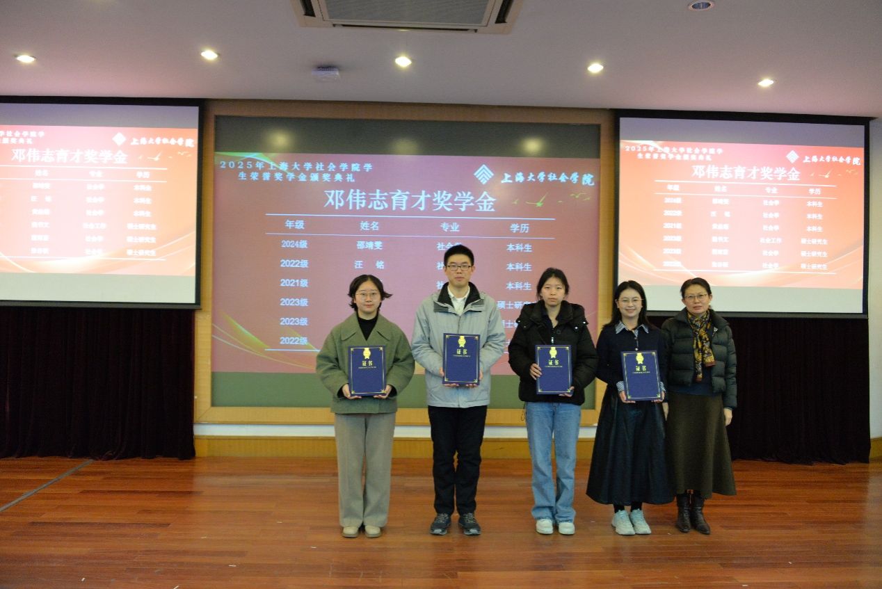 青春筑梦 卓越领航｜社会学院2025年学生声誉奖学金颁奖仪式举行-永信贵宾会217