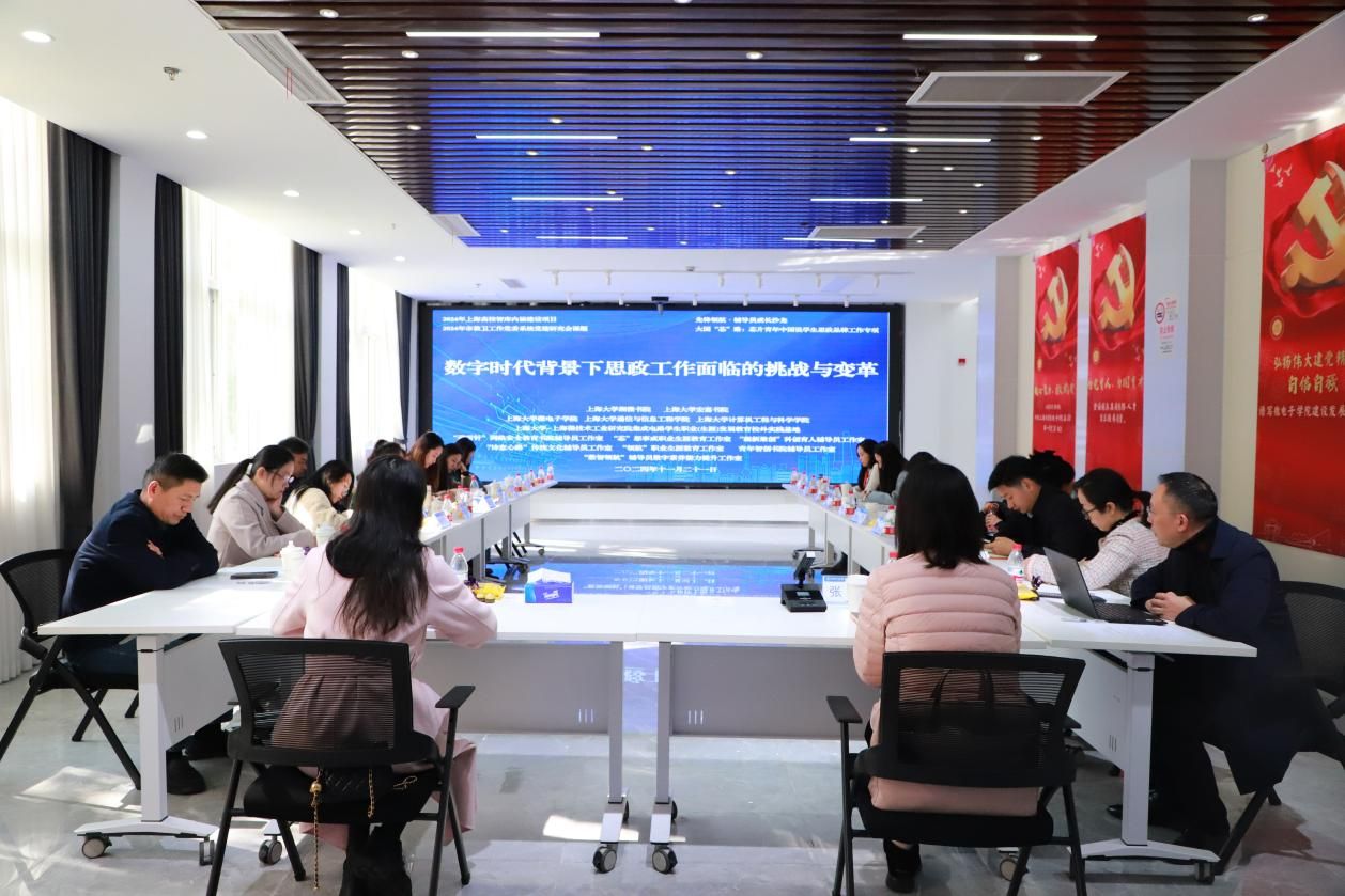 溯微书院、宏嘉书院联合开展数字时代配景下思政事人情临的挑战与厘革专题钻研-永信贵宾会217