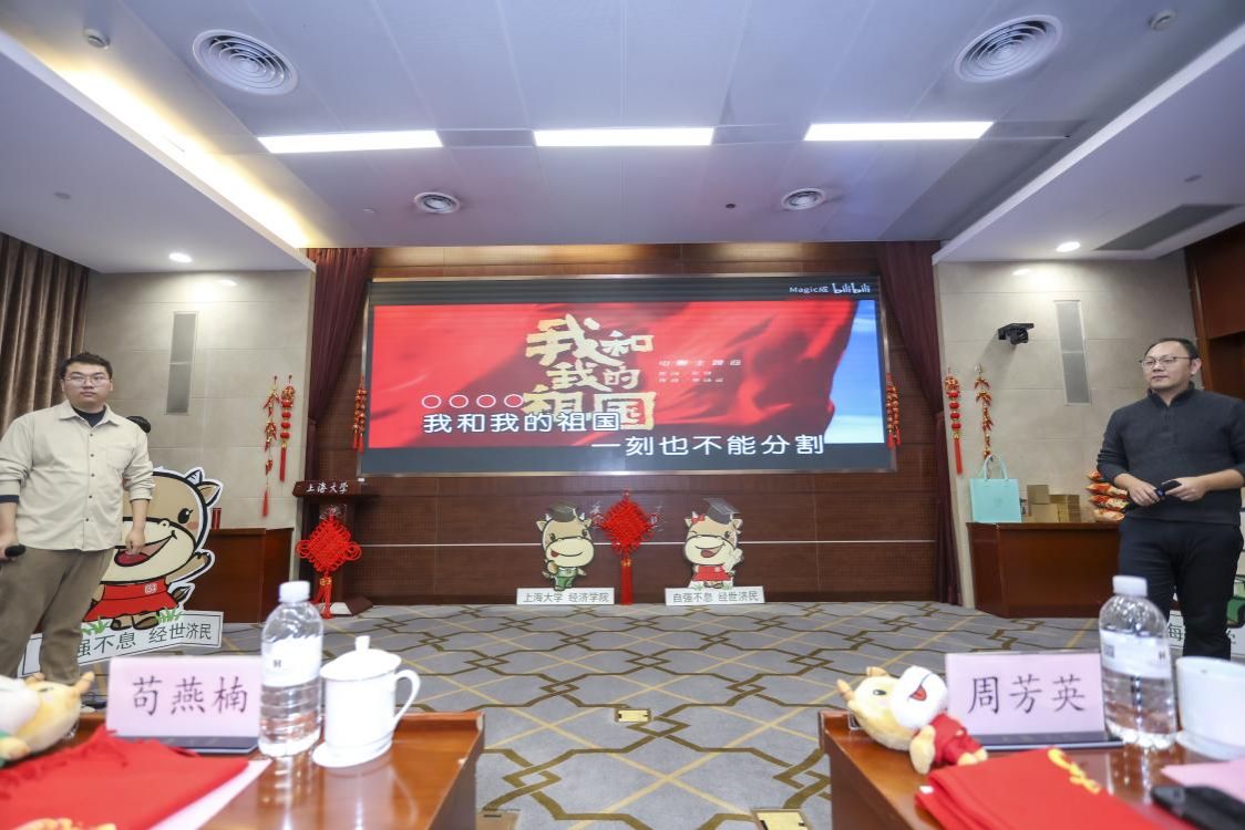 经济学院举行“筑梦·攀缘”2024年总结表扬大会-永信贵宾会217