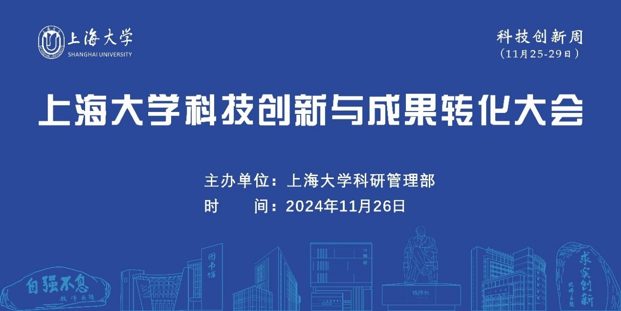 永信贵宾会217举行科技立异与效果转化大会-永信贵宾会217