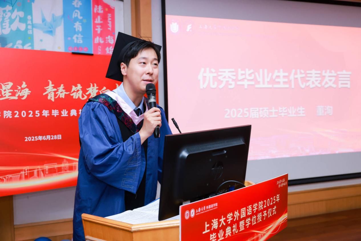 三秩青春汇星海，，，，，，青春筑梦向未来——外国语学院2025年结业仪式暨学位授予仪式顺遂举行-永信贵宾会217