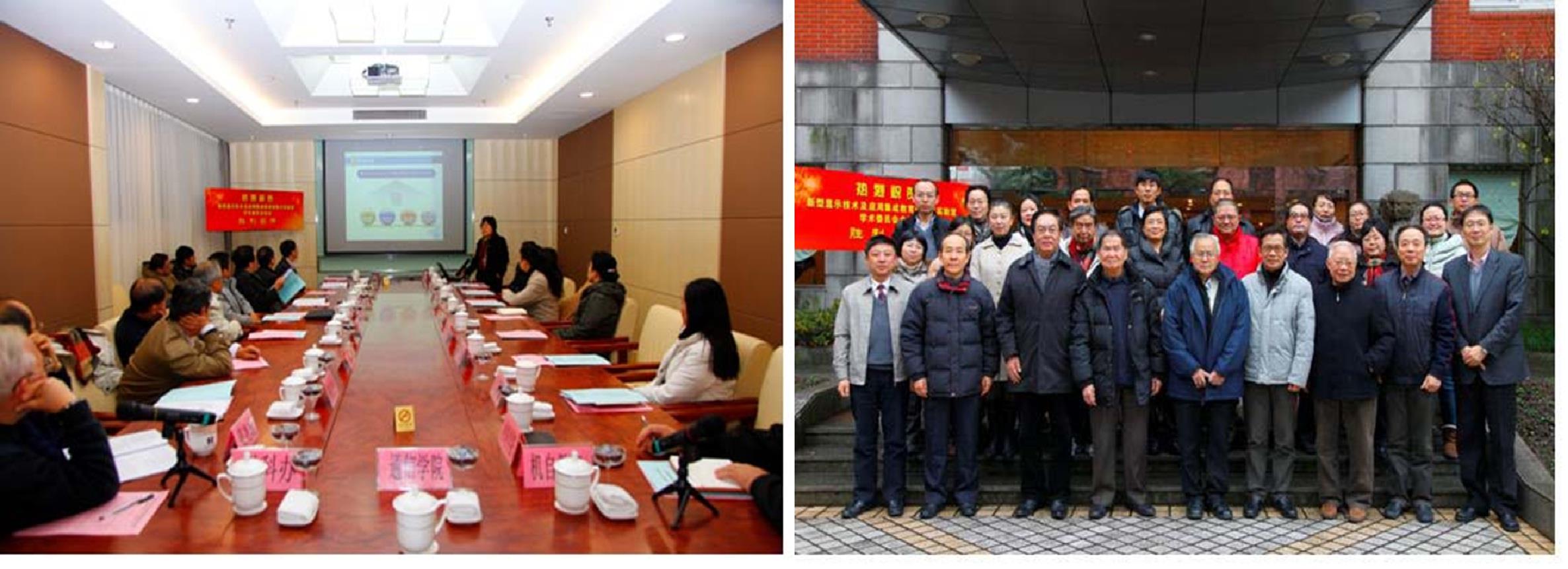 新型显示实验室召开第五次学术委员会聚会-永信贵宾会217