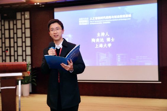 第三届战略与创业微观基础学术聚会乐成举行-永信贵宾会217