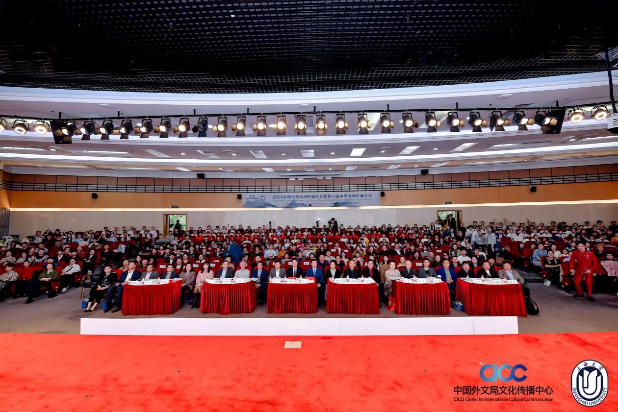 “诗词共美  山海同吟” 2024全球中华诗词吟诵大会暨第八届中华诗词吟诵大会乐成举行-永信贵宾会217