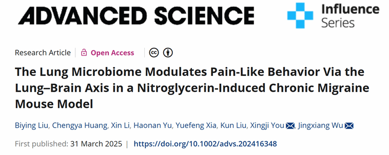 医学院游兴姬副教授团队在综合性TOP期刊《Advanced Science》揭晓研究论文-永信贵宾会217