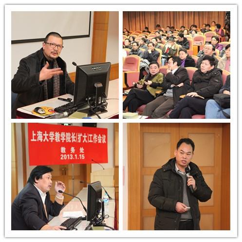 学校召开2013年第一次教学院长（扩大）事情聚会-永信贵宾会217