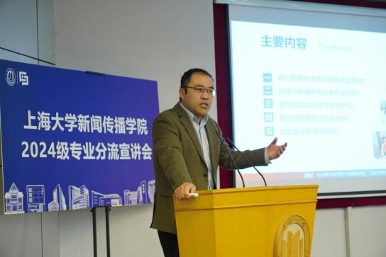 新闻撒播学院2025年专业分流宣讲会顺遂举行-永信贵宾会217