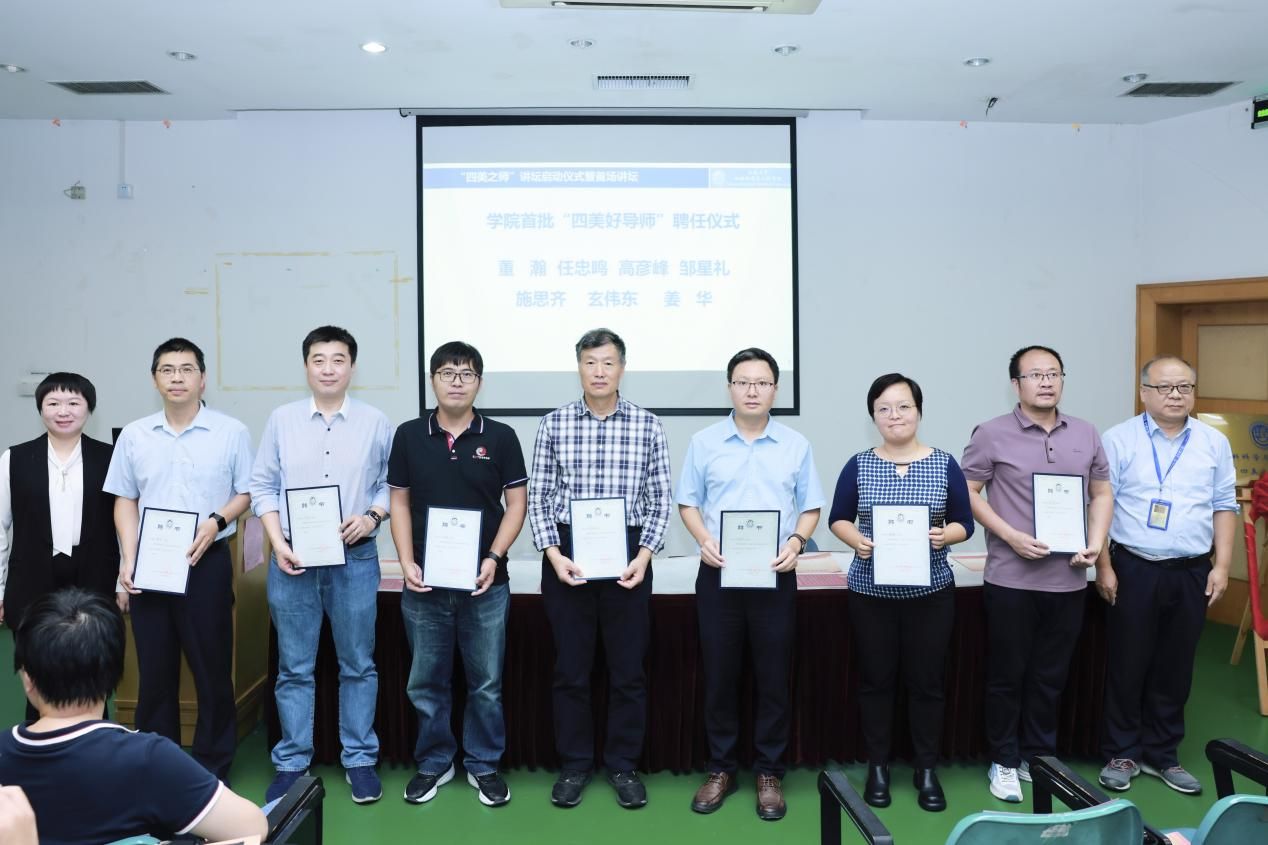 质料学院“四美之师”讲坛启动仪式暨首场讲坛乐成举行-永信贵宾会217