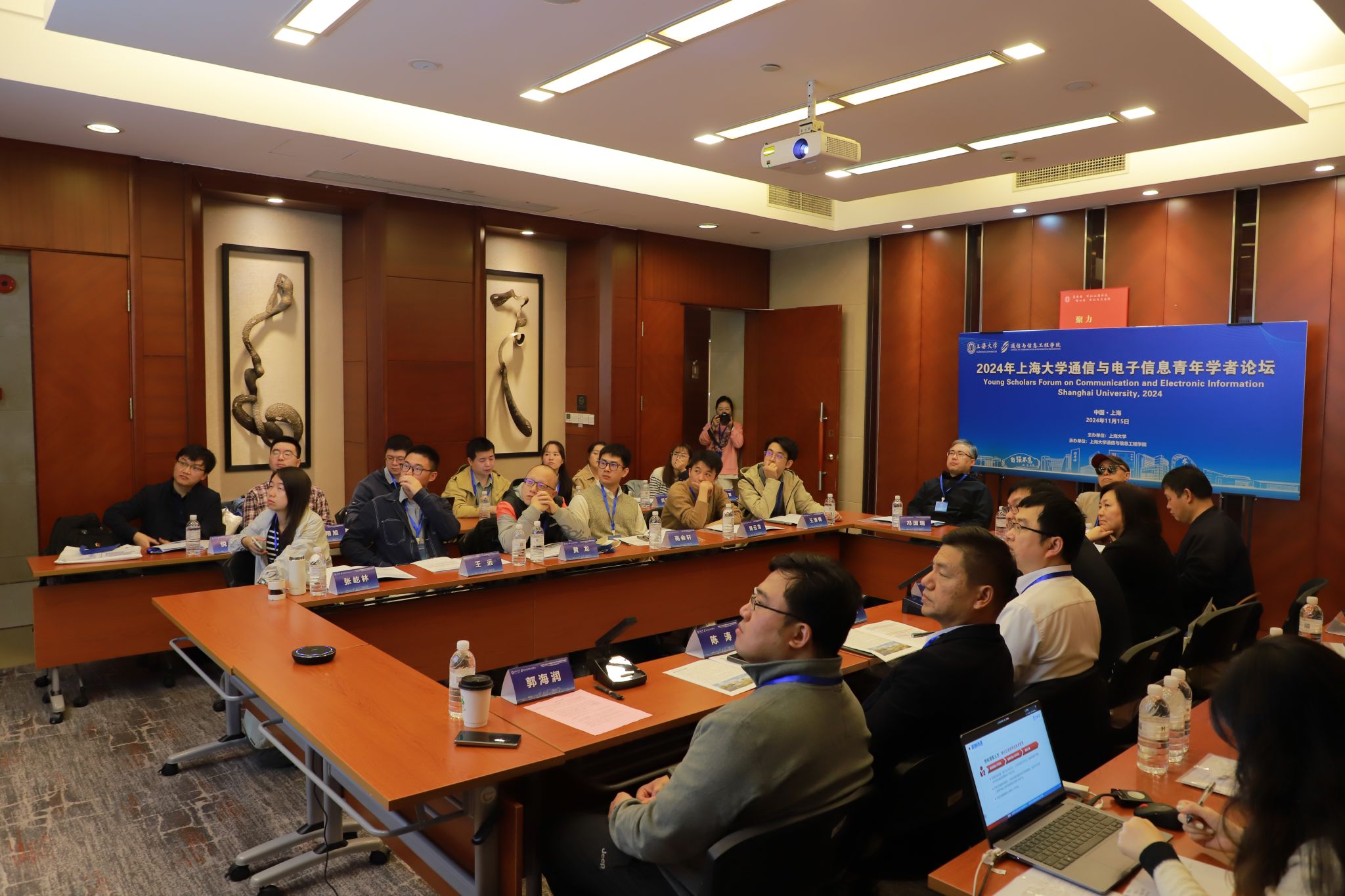2024年永信贵宾会217通讯与电子信息青年学者论坛乐成举行-永信贵宾会217