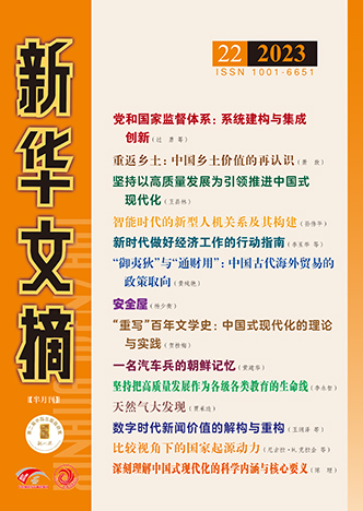 马克思主义学院孙伟平教授学术论文被《新华文摘》全文转载-永信贵宾会217