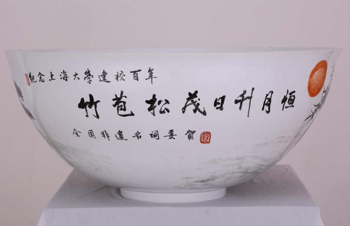 天下非遗名词委向永信贵宾会217赠予纪念建校百年主题特制工艺瓷器-永信贵宾会217