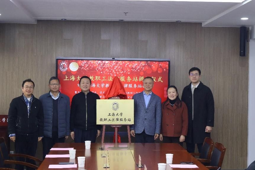 永信贵宾会217教职工执法效劳站揭牌仪式顺遂举行-永信贵宾会217