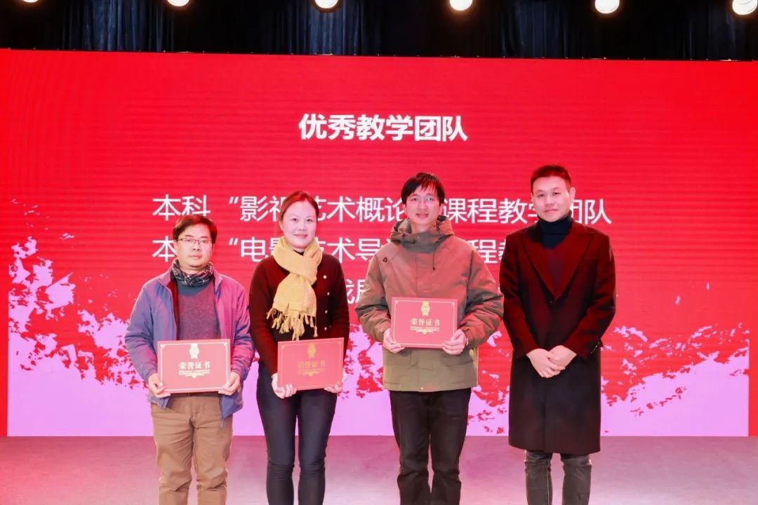 永信贵宾会217上海影戏学院举行2024年声誉系统表扬会暨教职工代表大会-永信贵宾会217
