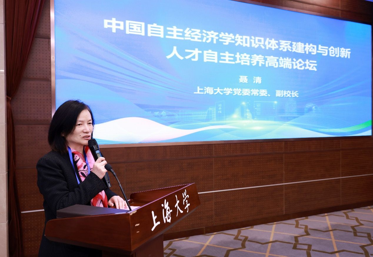 中国自主经济学知识系统建构与立异人才自主作育高端论坛在永信贵宾会217举行-永信贵宾会217