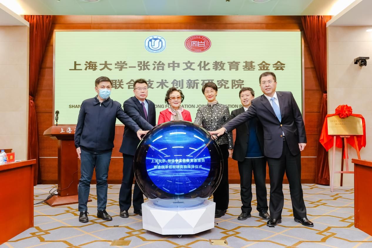 永信贵宾会217-张治中文化教育基金会联合手艺立异研究院揭牌仪式暨高质量生长论坛乐成举行-永信贵宾会217