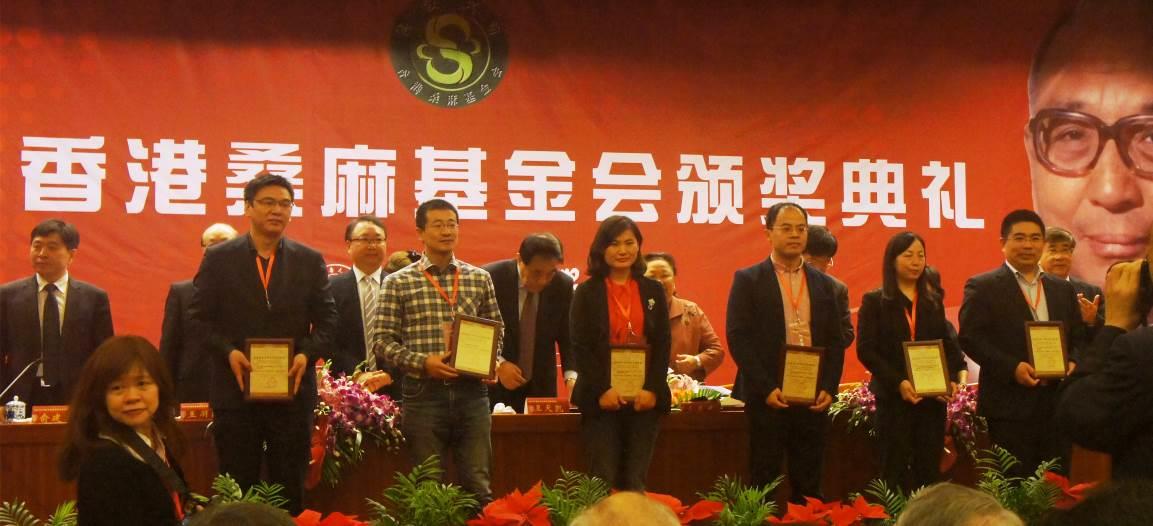 2014年香港桑麻基金会颁奖仪式盛大举行-永信贵宾会217