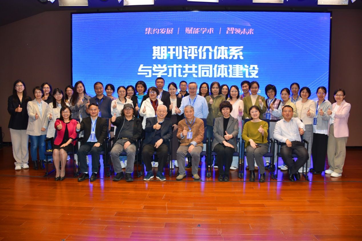 “期刊评价系统与学术配合体建设”分论坛顺遂举行-永信贵宾会217