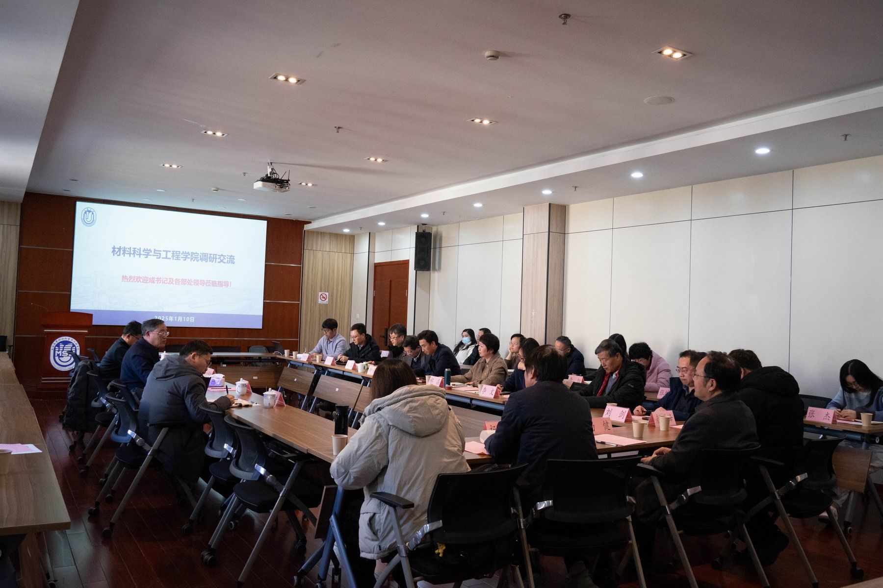 校向导带队调研质料学院-永信贵宾会217