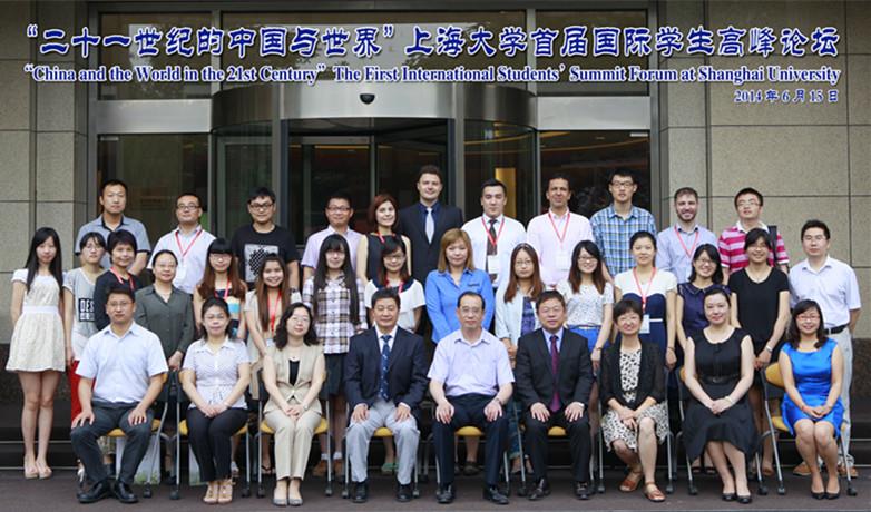 永信贵宾会217首届国际学生岑岭论坛乐成举行-永信贵宾会217