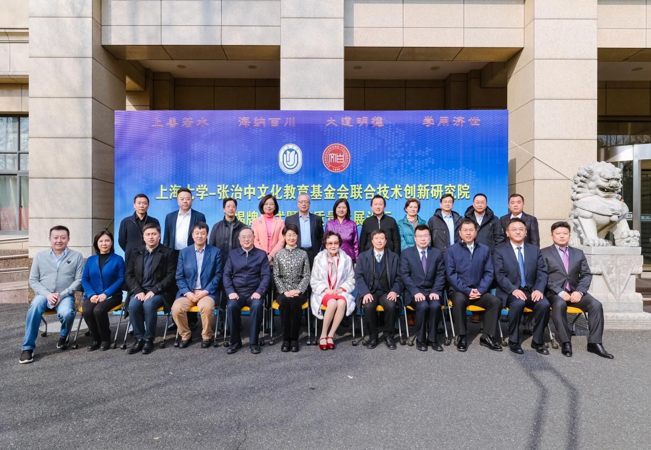永信贵宾会217-张治中文化教育基金会联合手艺立异研究院揭牌仪式暨高质量生长论坛乐成举行-永信贵宾会217