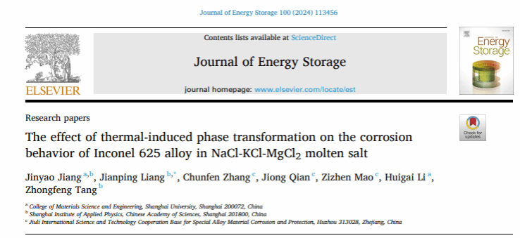 永信贵宾会217CAST团队联合中国科学院上海应用物理研究所在Journal of Energy Storage揭晓最新研究效果-永信贵宾会217