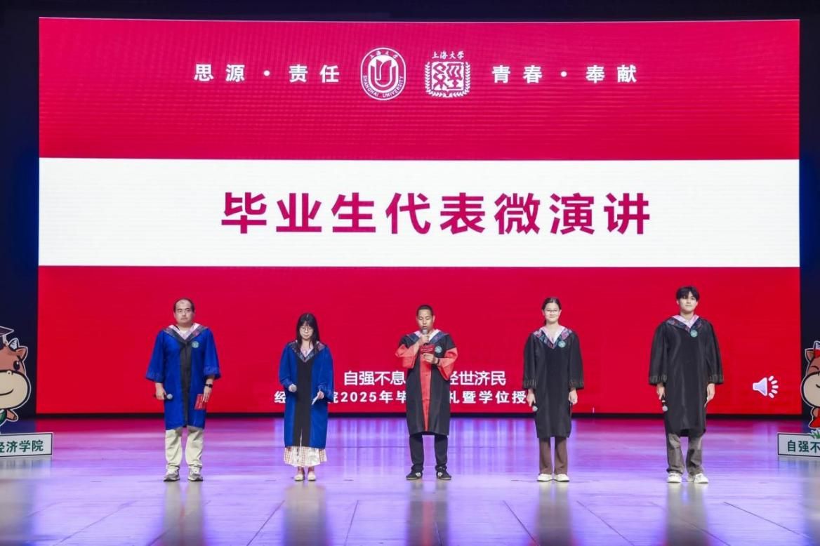 自强不息启新程，，，，，，经世济民谱华章——永信贵宾会217经济学院2025年结业仪式暨学位授予仪式顺遂举行-永信贵宾会217