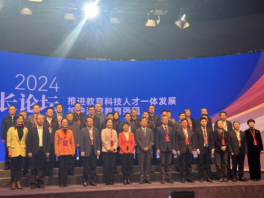 永信贵宾会217受邀加入人民网2024大学校长论坛-永信贵宾会217