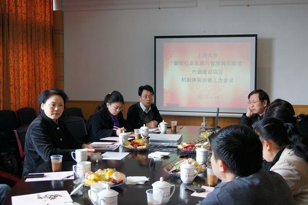 我校召开“都会社会生长与智慧都会建设”内在建设项目机制体制立异事情钻研会-永信贵宾会217