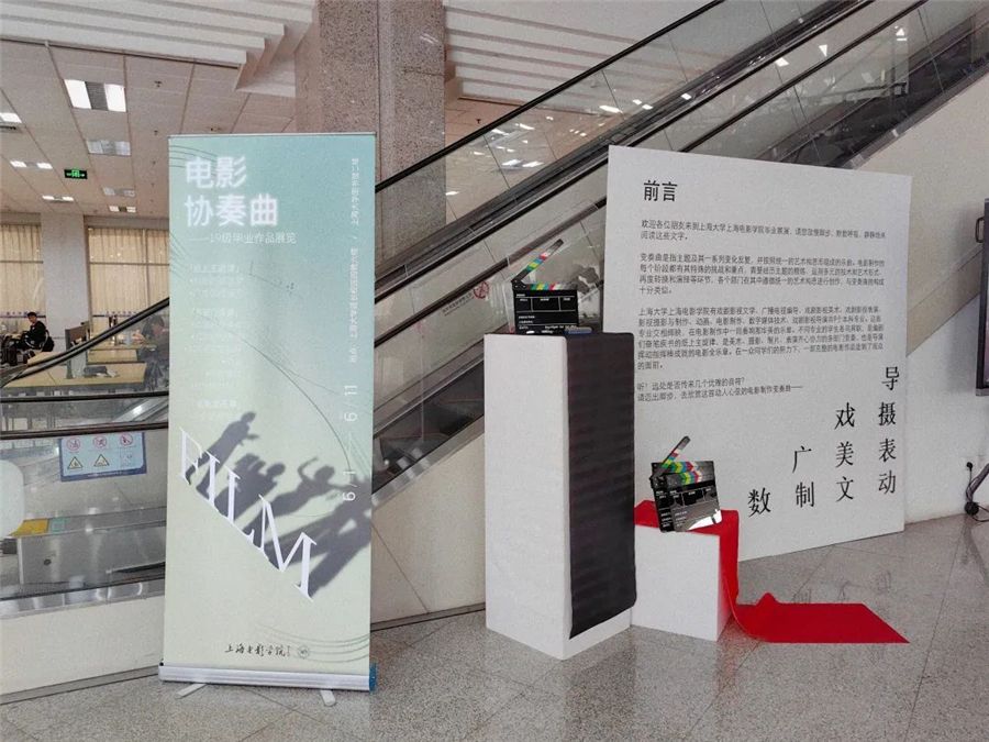 上海影戏学院结业展演--影戏制作协奏曲-永信贵宾会217