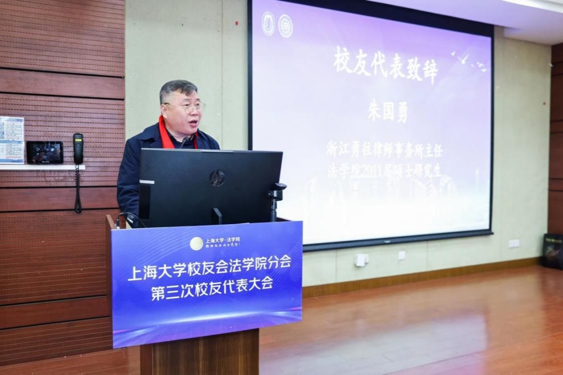 永信贵宾会217校友会法学院分会第三次校友代表大会顺遂召开-永信贵宾会217