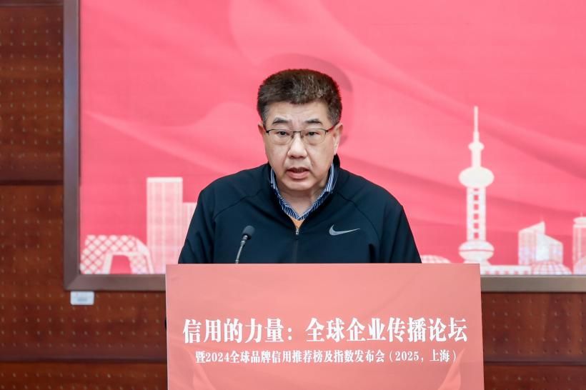 全球企业撒播上海论坛暨2024全球品牌信用推荐榜及指数宣布会顺遂举行-永信贵宾会217