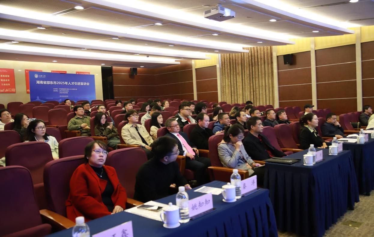 湖南省邵东市2025年人才引进宣讲会走进永信贵宾会217——共绘校地相助新蓝图-永信贵宾会217