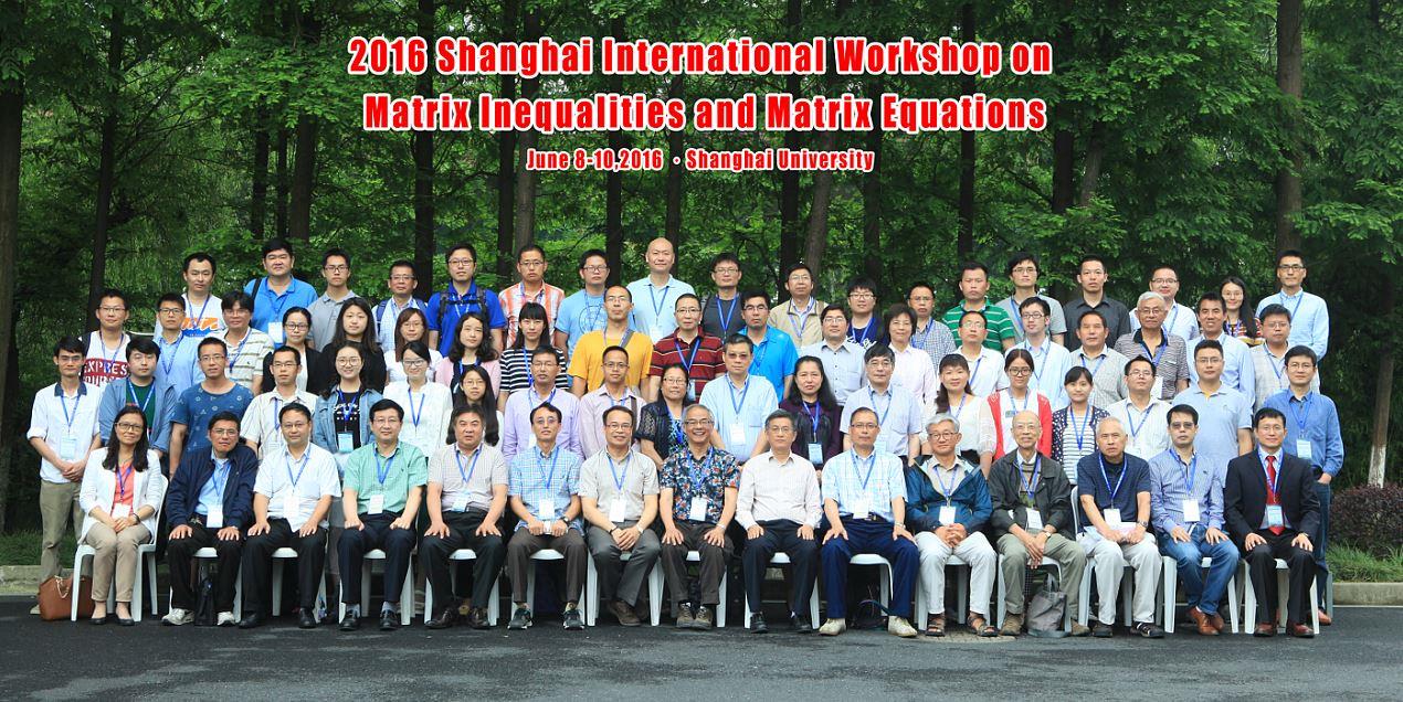我校举行2016上海矩阵不等式及矩阵方程国际聚会-永信贵宾会217