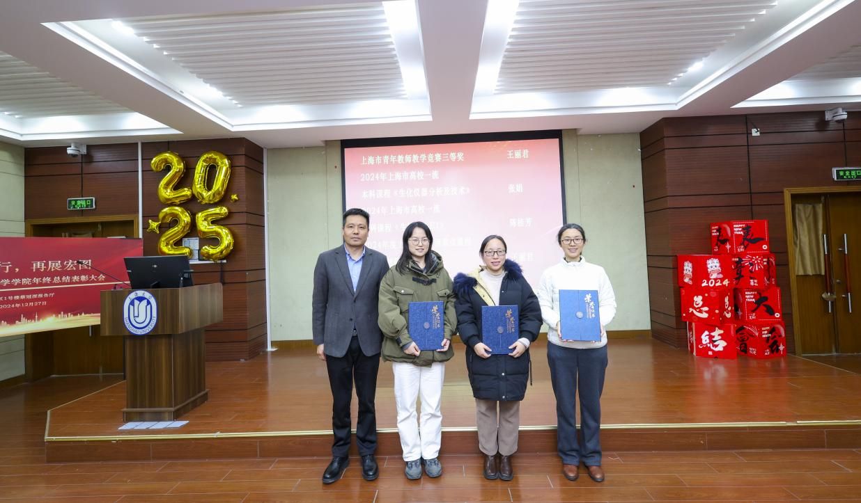 砥砺前行，，，，再展宏图——生命学院举行2024年度总结表扬大会-永信贵宾会217