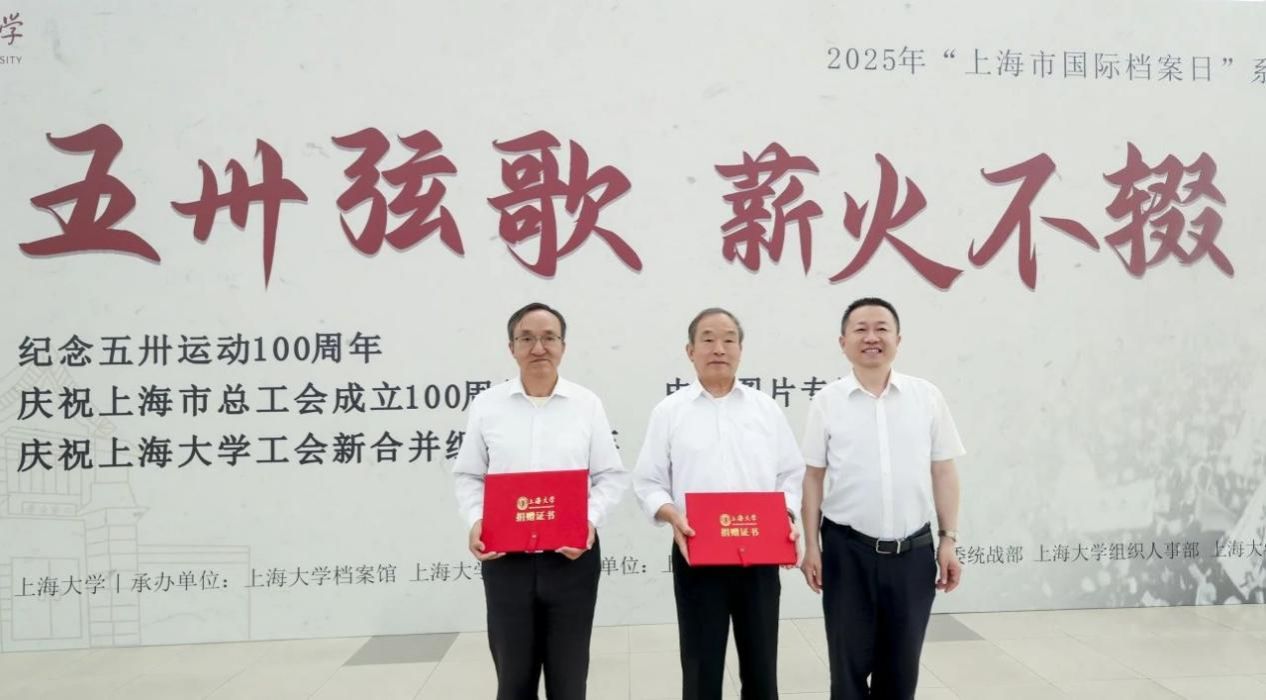 “五卅弦歌 薪火不辍”史料图片专题睁开幕式在永信贵宾会217本部图书馆五楼展厅举行-永信贵宾会217