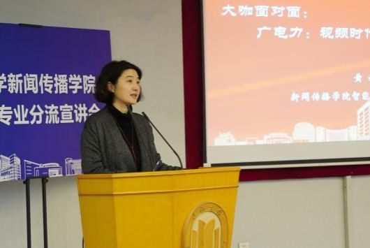 新闻撒播学院2025年专业分流宣讲会顺遂举行-永信贵宾会217