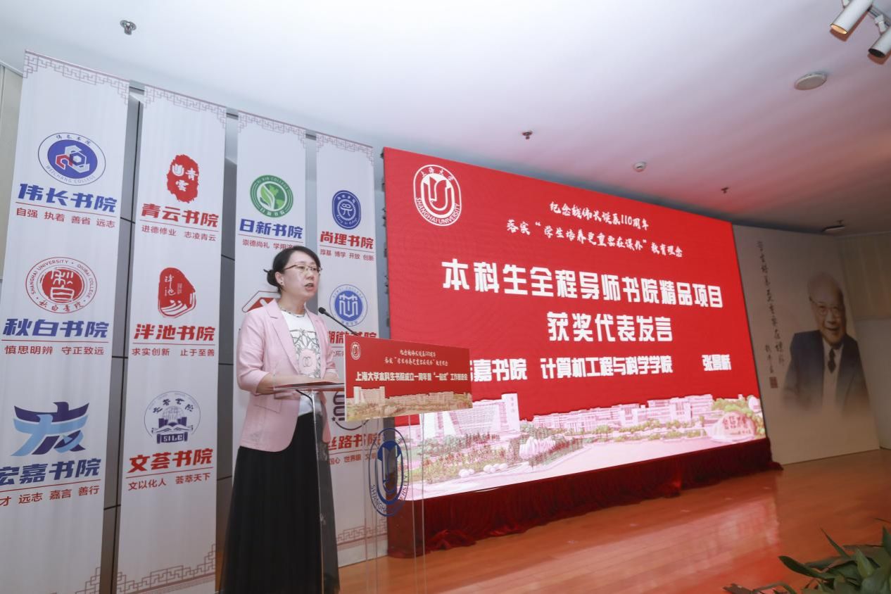 纪念钱伟长诞辰110周年-永信贵宾会217本科生书院建设一周年暨“一站式”事情推进会举行-永信贵宾会217
