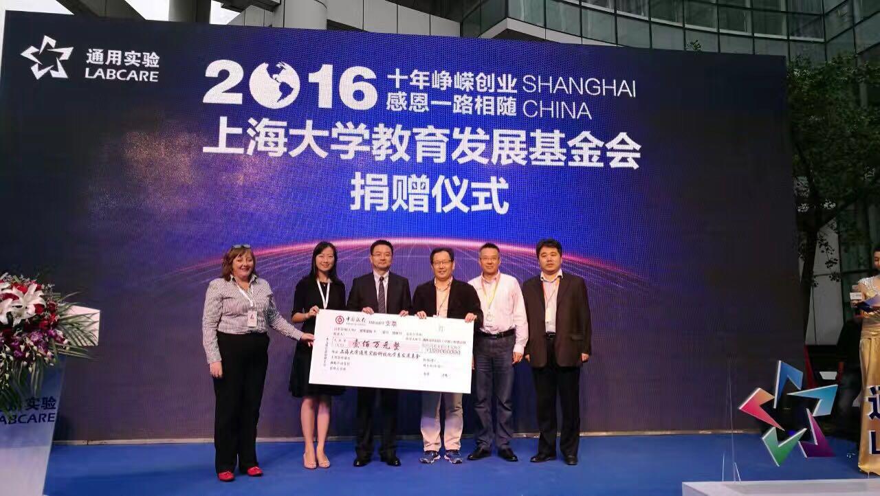 校友企业通用实验科技（中国）有限公司与理学院化学系共建实验室揭牌仪式举行-永信贵宾会217