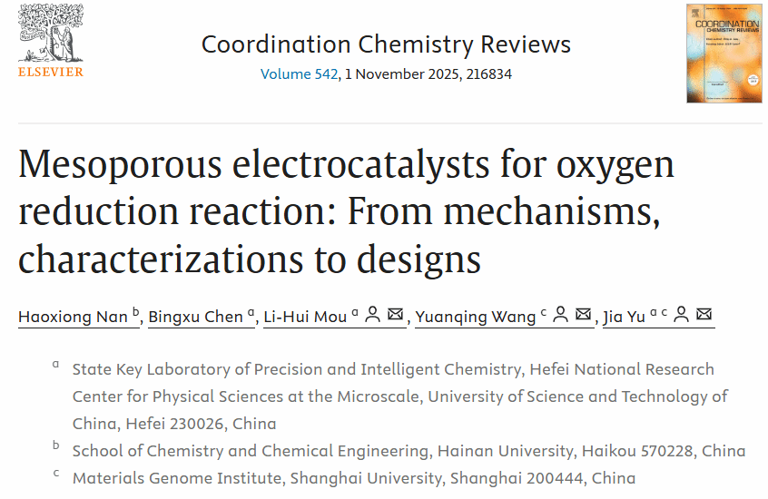 质料基因组工程研究院王元庆课题组在《Coordination Chemistry Reviews》上揭晓最新综述-永信贵宾会217