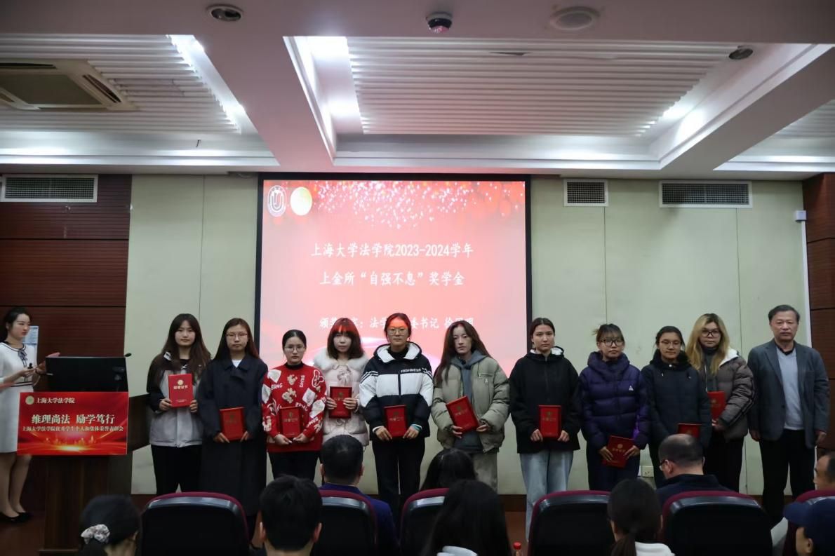 法学院2023-2024学年“优异学生小我私家和整体声誉”表扬会顺遂举行-永信贵宾会217
