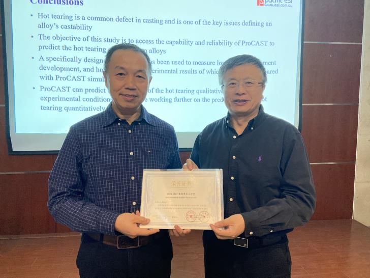 首期“CAST 国际学术大课堂”乐成举行-永信贵宾会217
