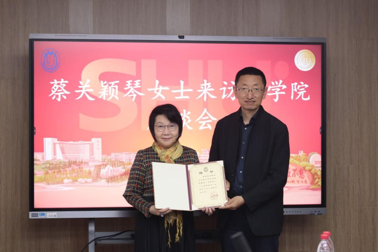 蔡关颖琴女士受聘仪式暨永信贵宾会217法学院蔡冠深奖学奖教基金捐赠协议签约仪式顺遂举行-永信贵宾会217