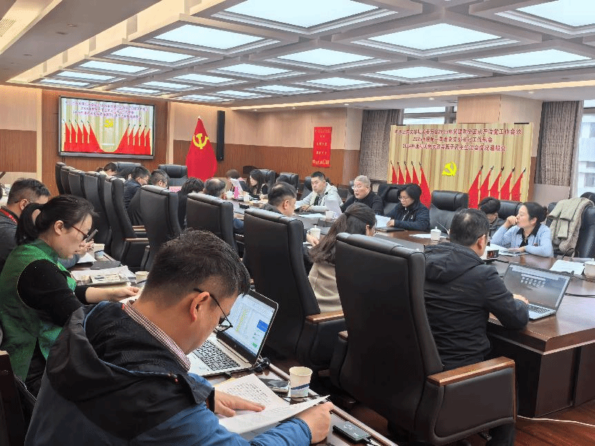 机关党委召开2025年党建和周全从严治党事情聚会-永信贵宾会217