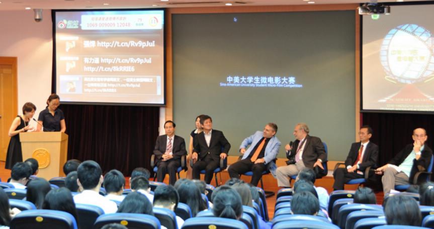 中美大学生微影戏大赛颁奖仪式及国际影戏节精英论坛举行-永信贵宾会217