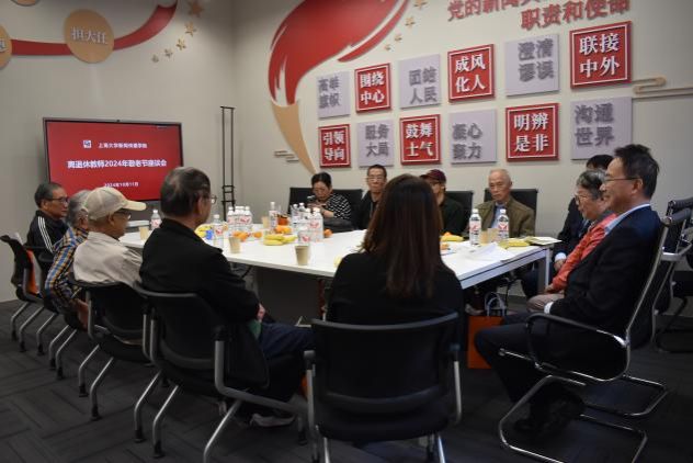 金秋敬老 桑榆情深 | 新闻撒播学院开展离退休西席2024年敬老节座谈会-永信贵宾会217