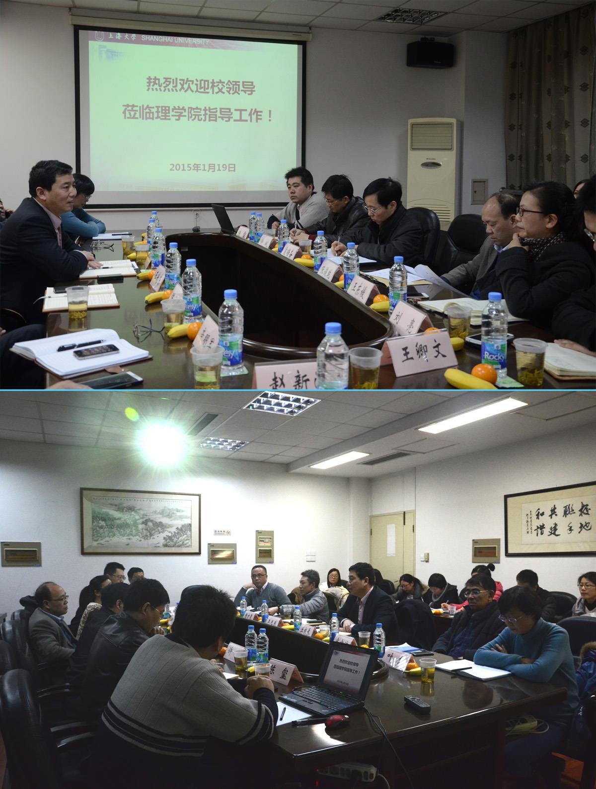 校党委常委、副校长丛玉豪同志赴理学院调研-永信贵宾会217